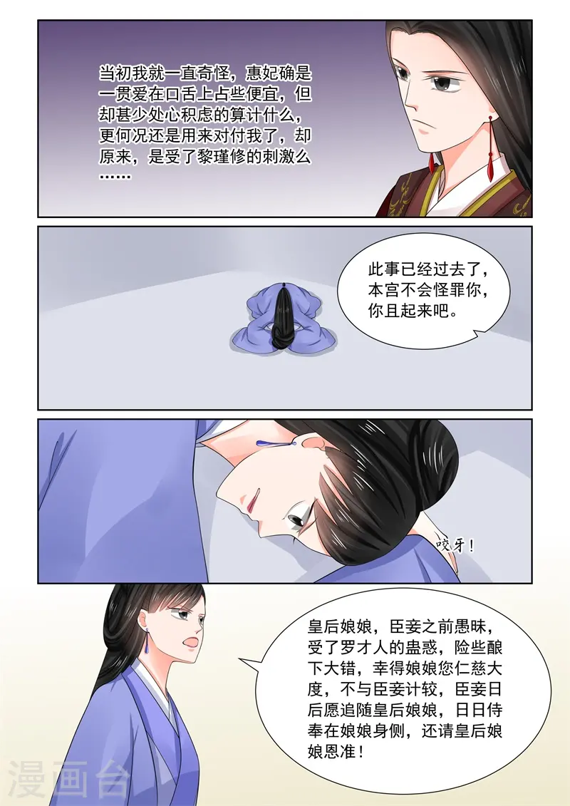 第69话2 奉承3