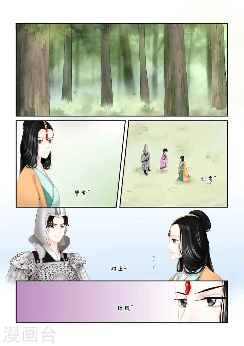 第17话下 伏击0