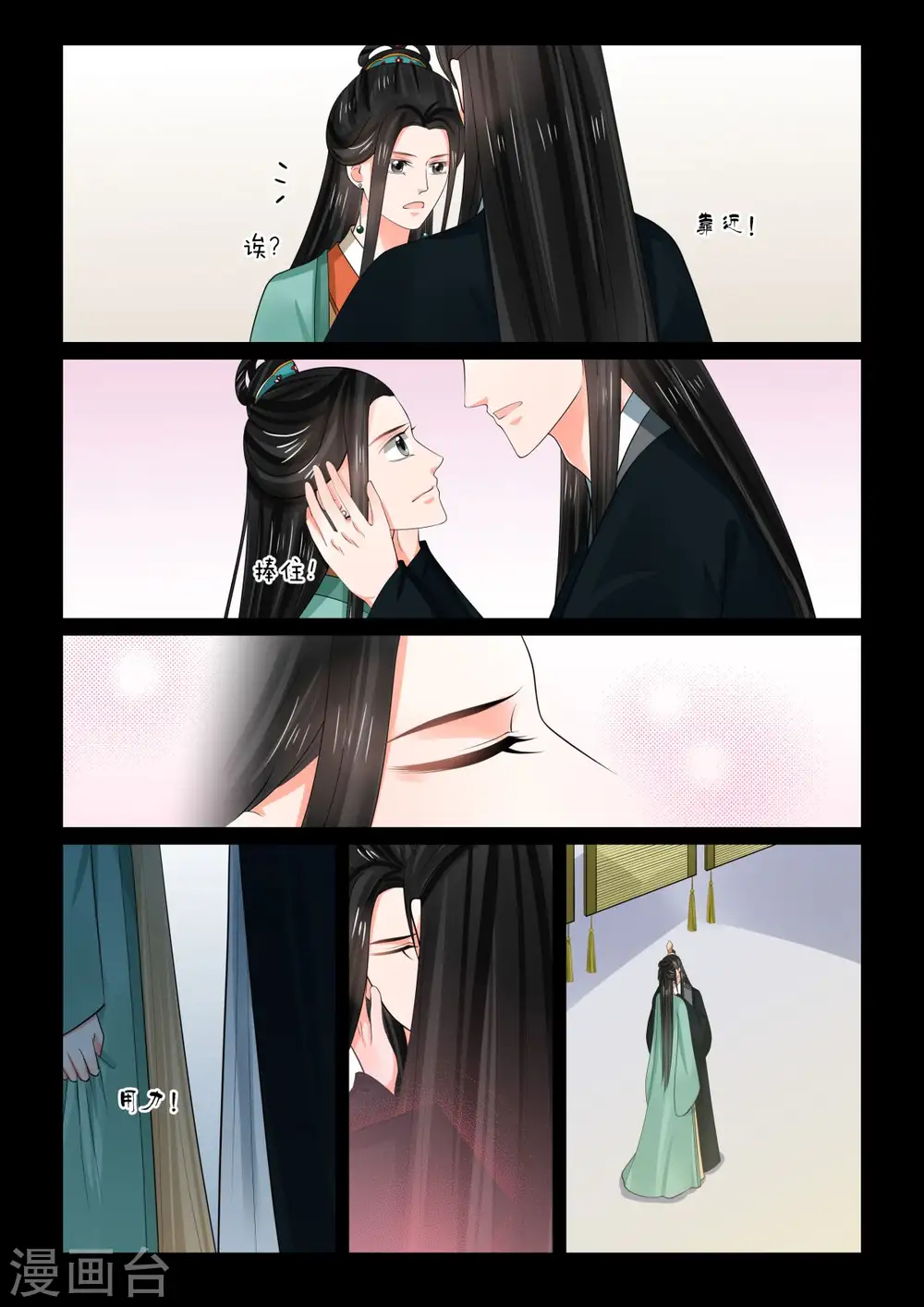 第74话1 共处8