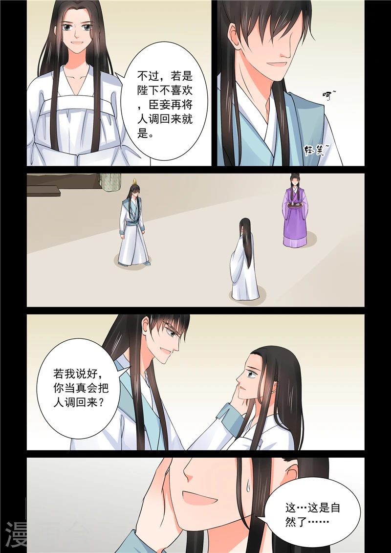 第41话1 误解11