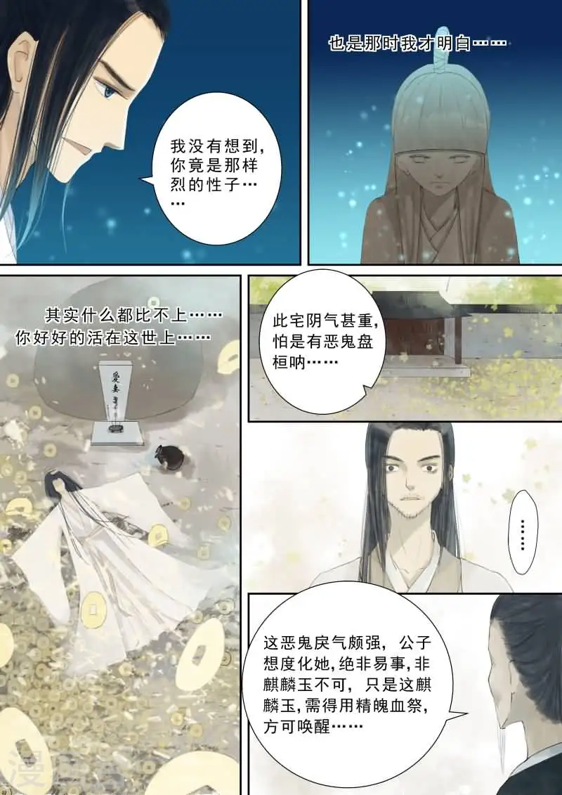番外3 逆相思7