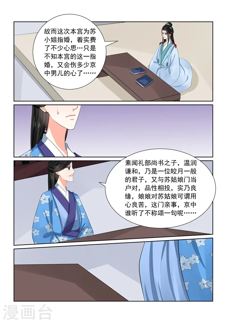 第57话2 暗涌8