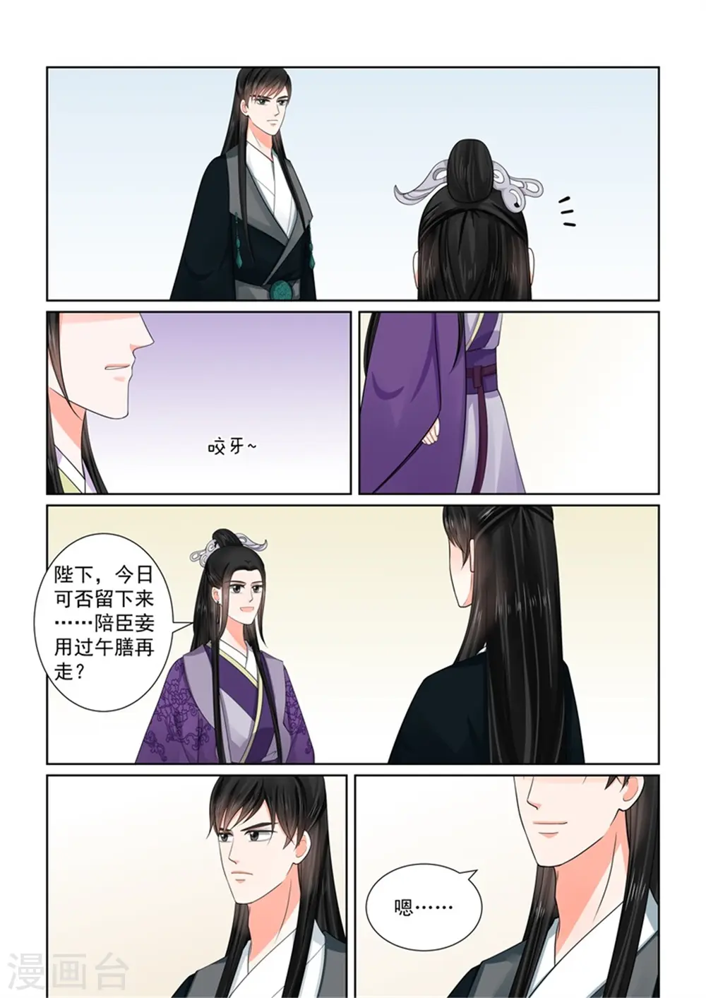 第51话3 惩戒3