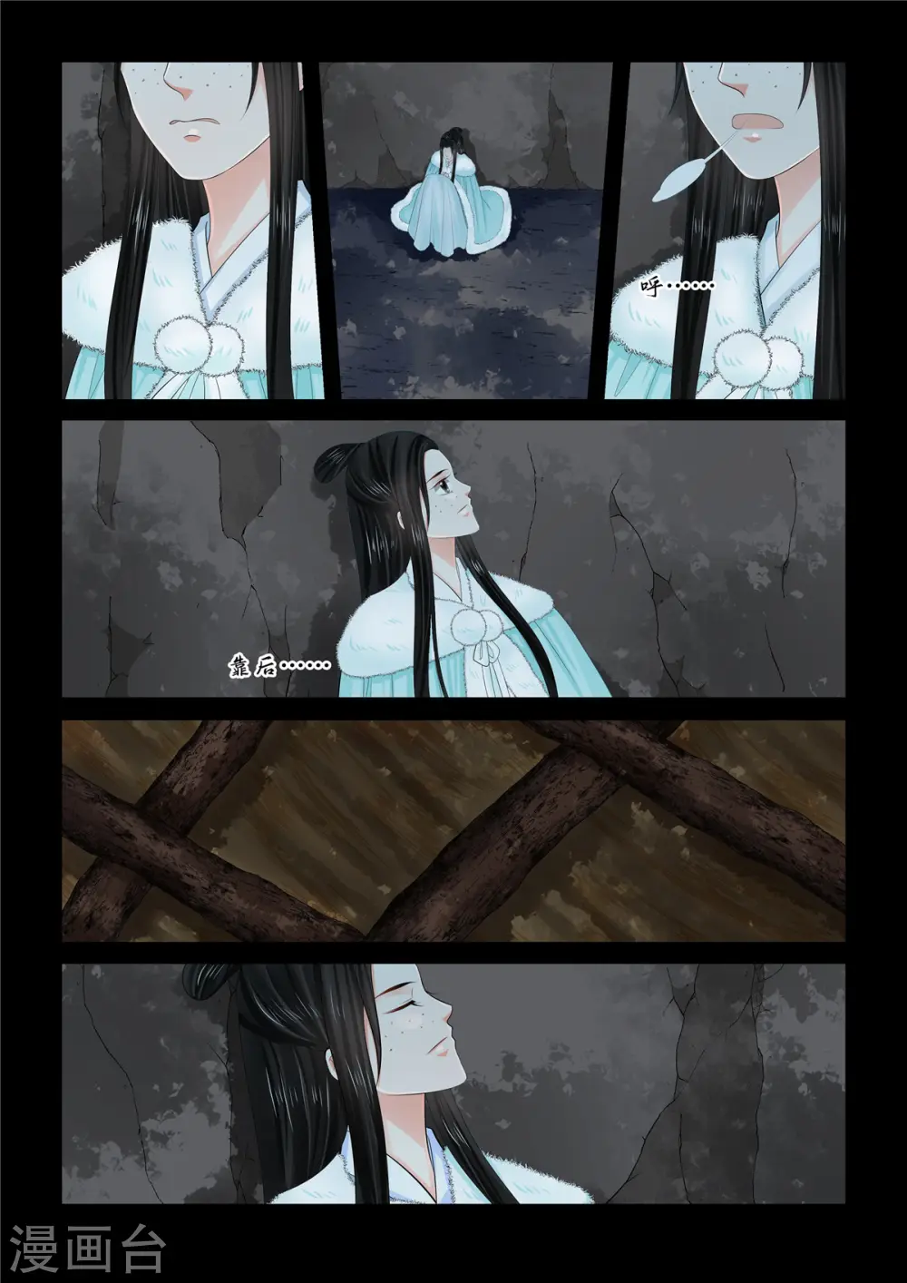 第99话1 告知2