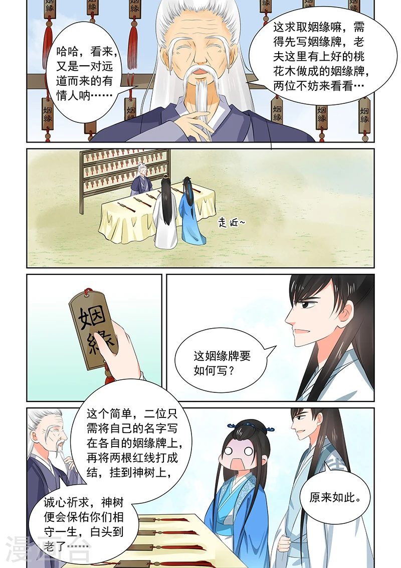 第34话1 兮娘6