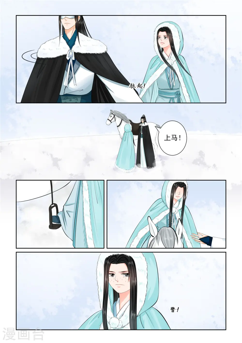 第101话2 真容6