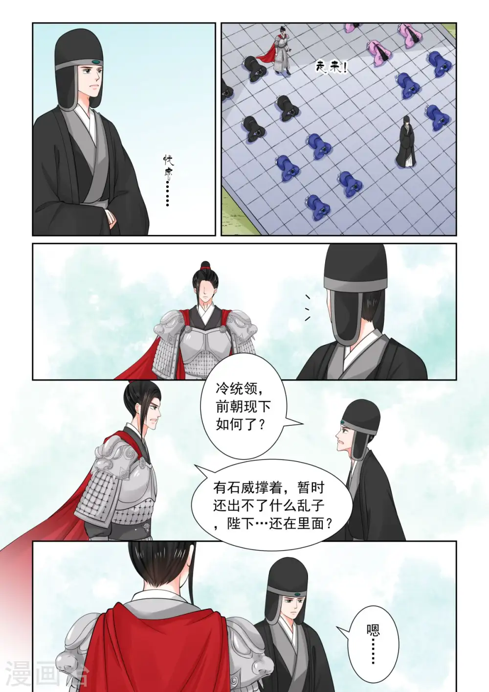 第78话2 薨9