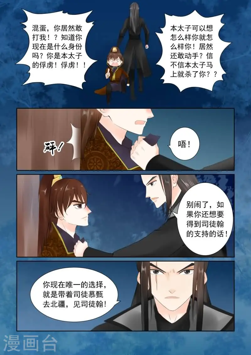 第23话上 俘虏5