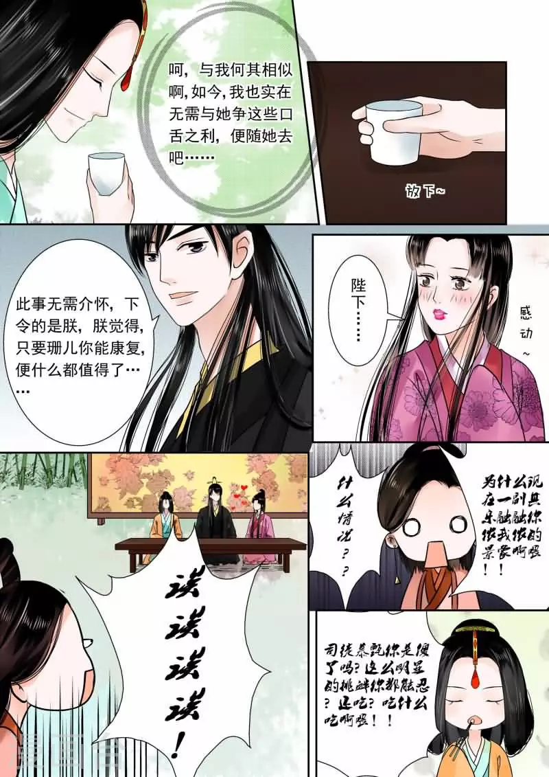 第15话中 小露锋芒4