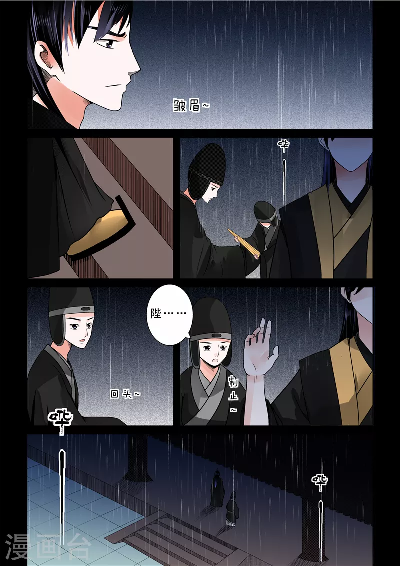 第9话上 雨夜5