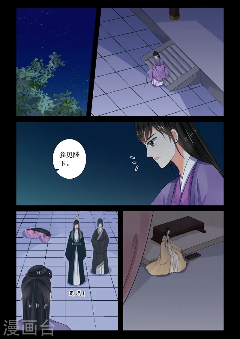 第64话1 太清宫4
