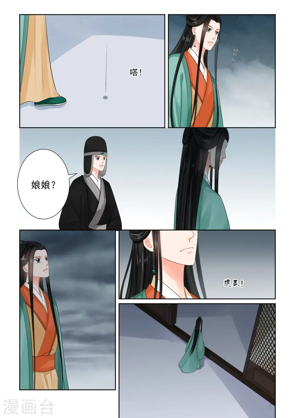 第73话2 困惑11