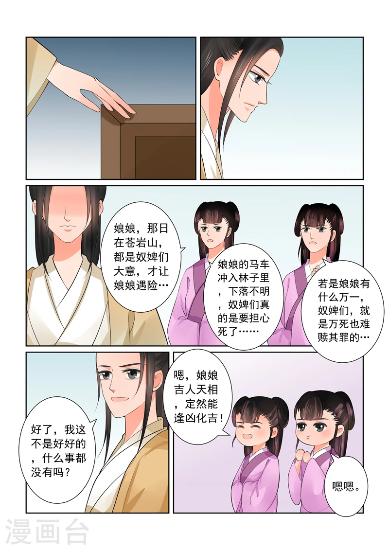 第43话1 回宫6