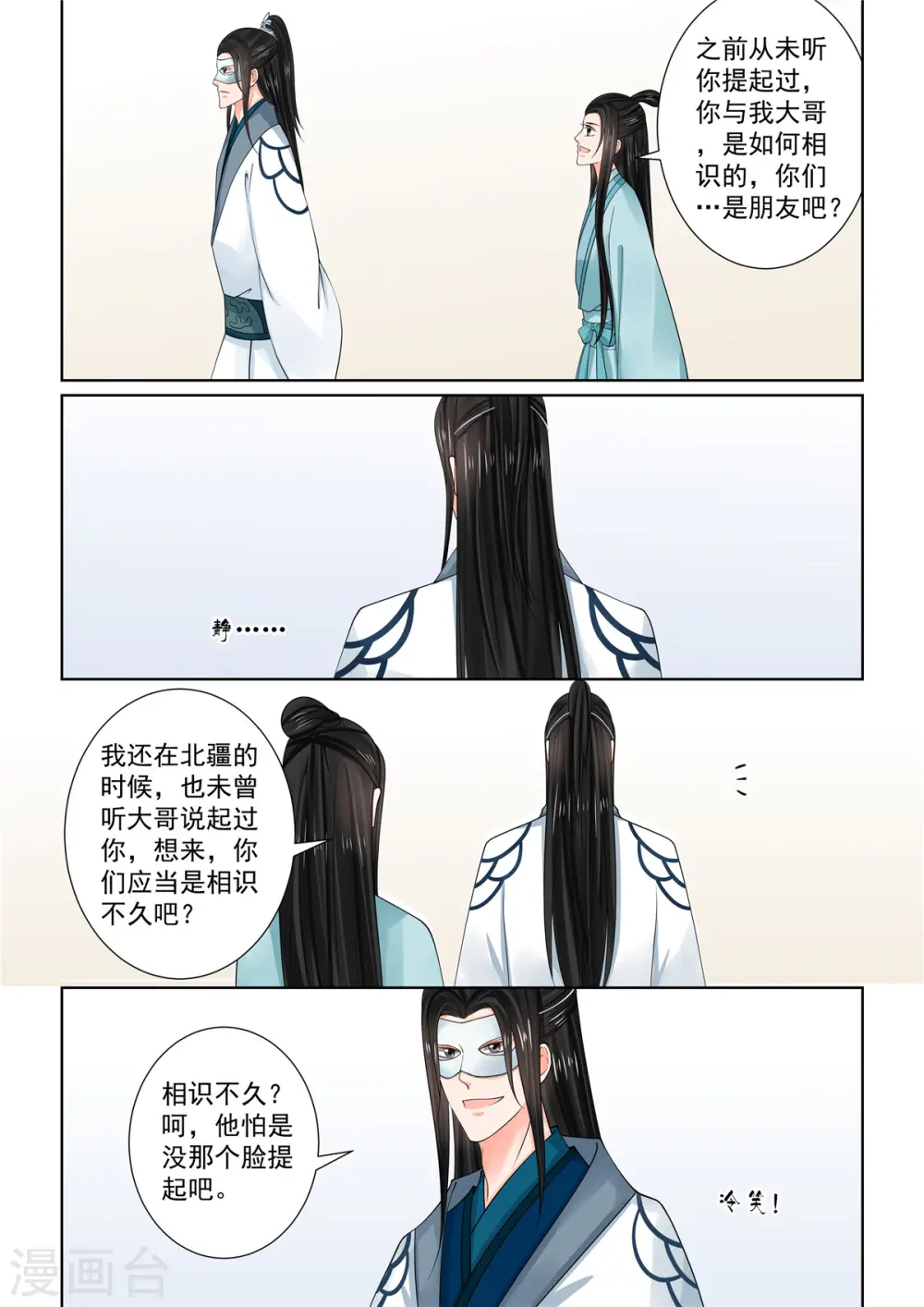 第85话3 中毒0