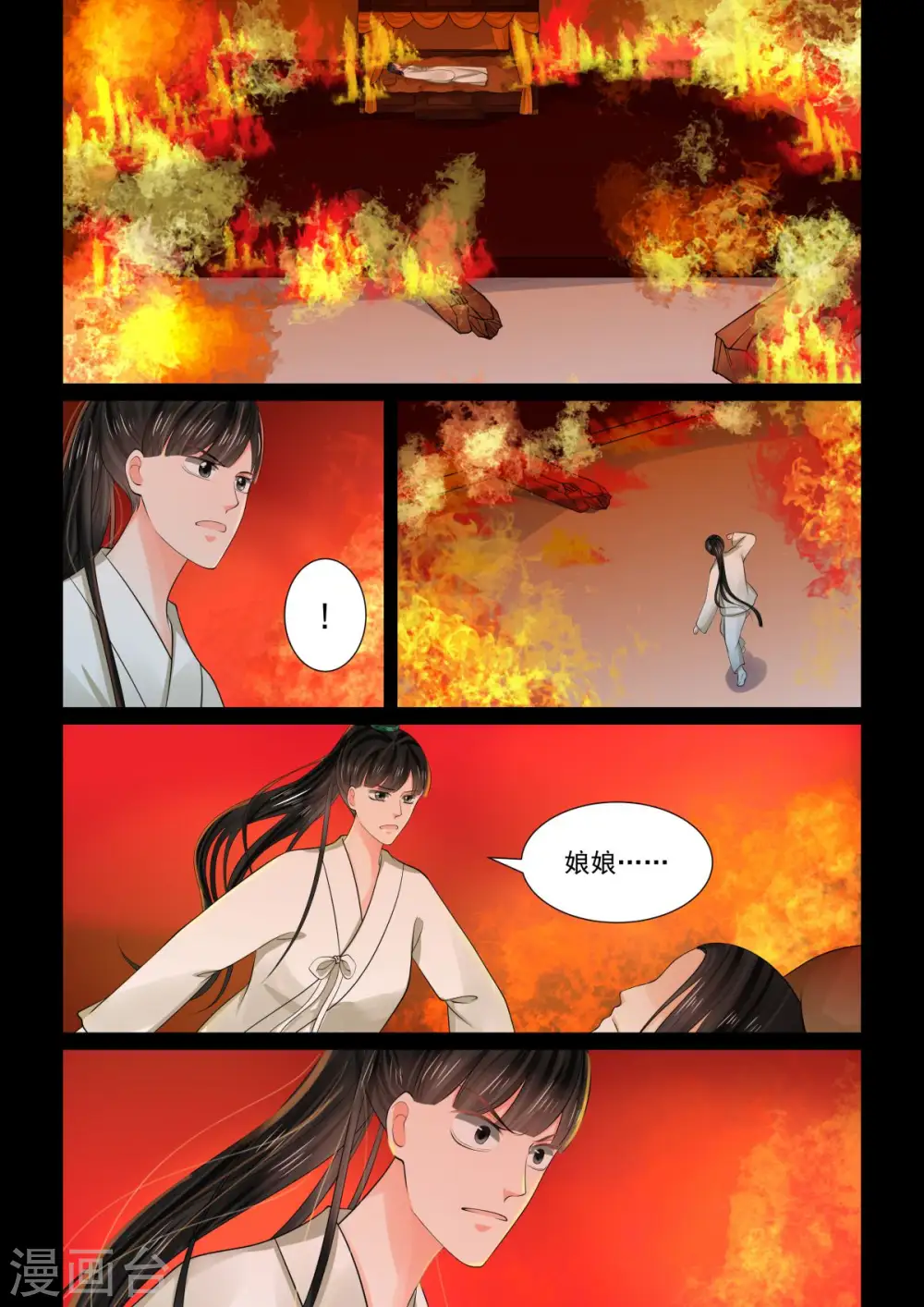 第79话1 归尘11