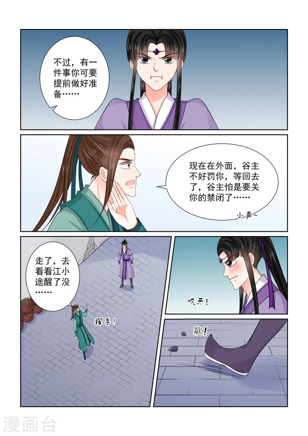 第86话1 因缘5