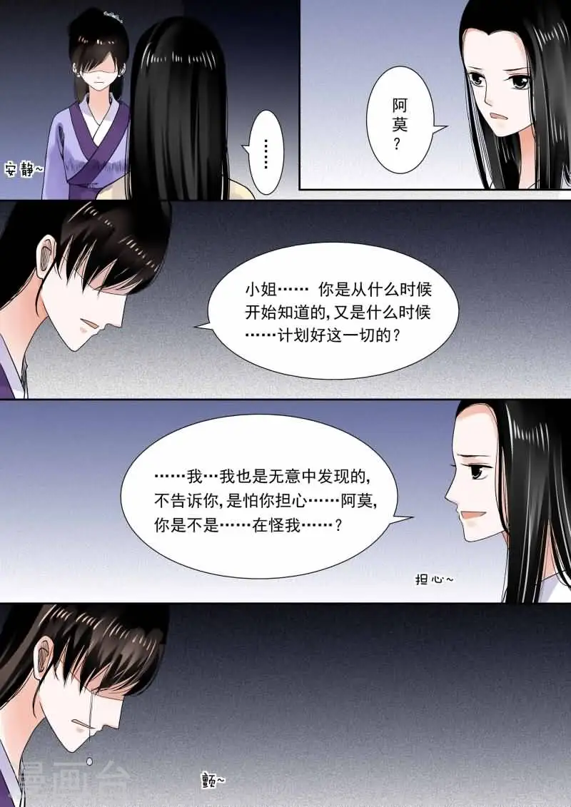 第14话下2 离宫准备2