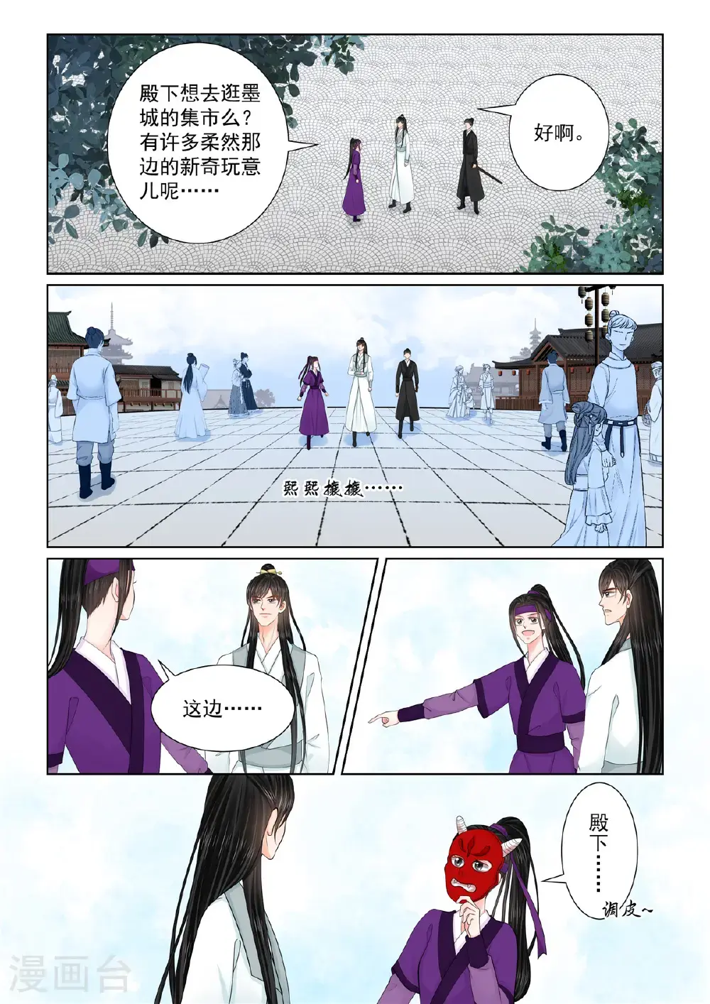 第132话2 宿命4