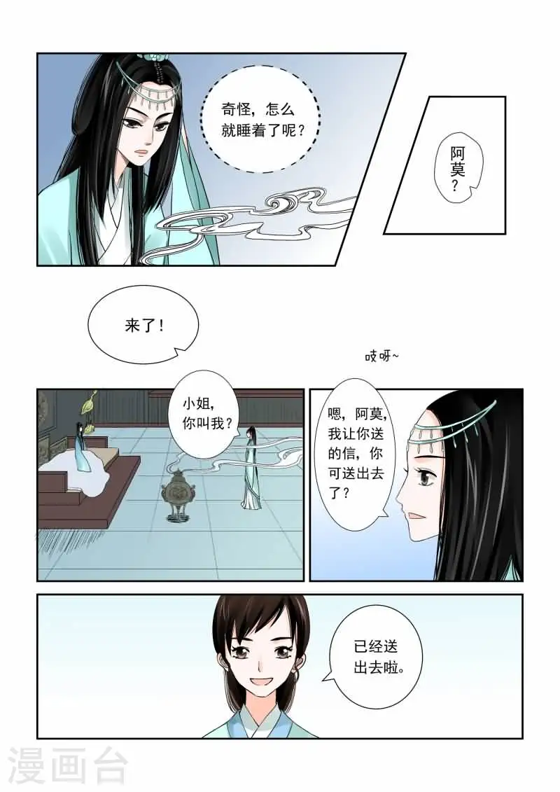 第2话上 只有你能懂4