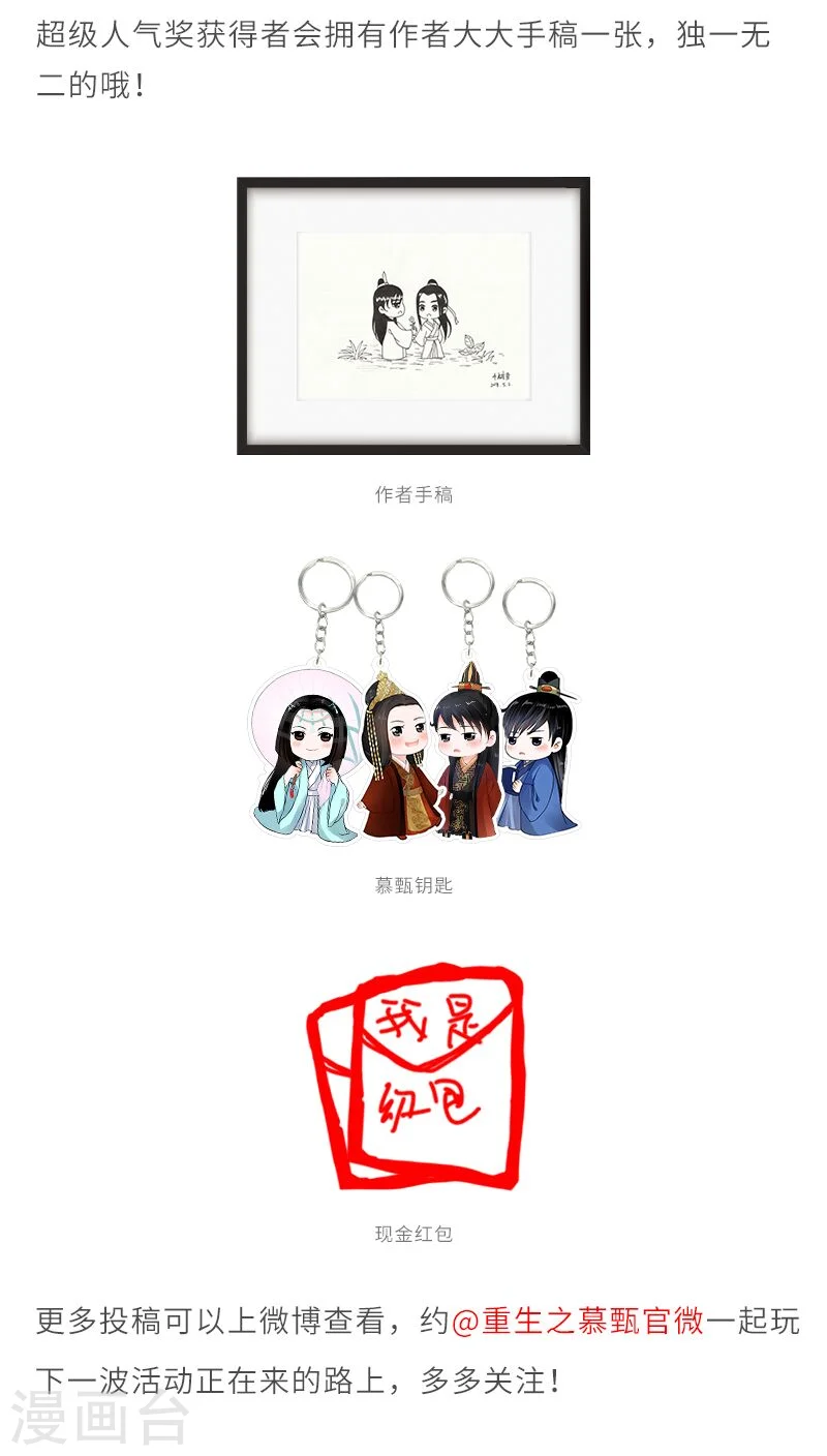 我眼中的慕甄6