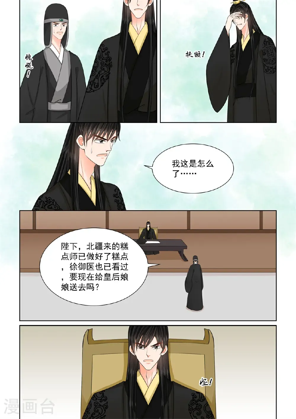 第138话2 转变1