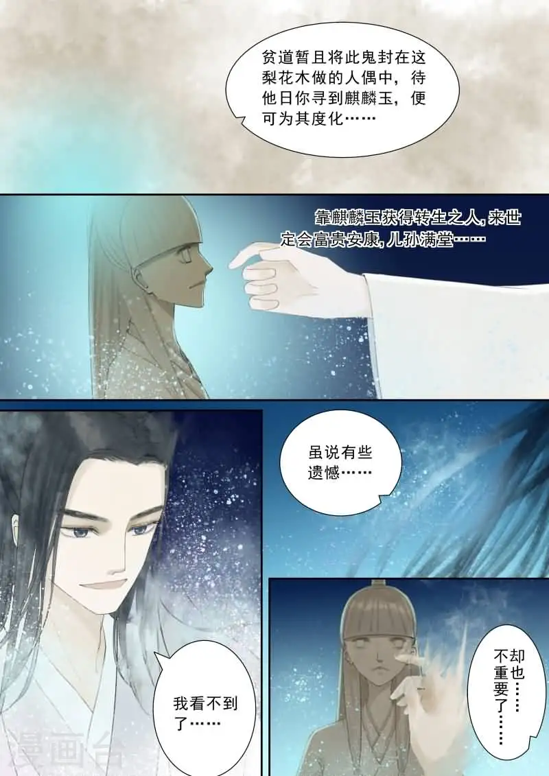 番外3 逆相思8
