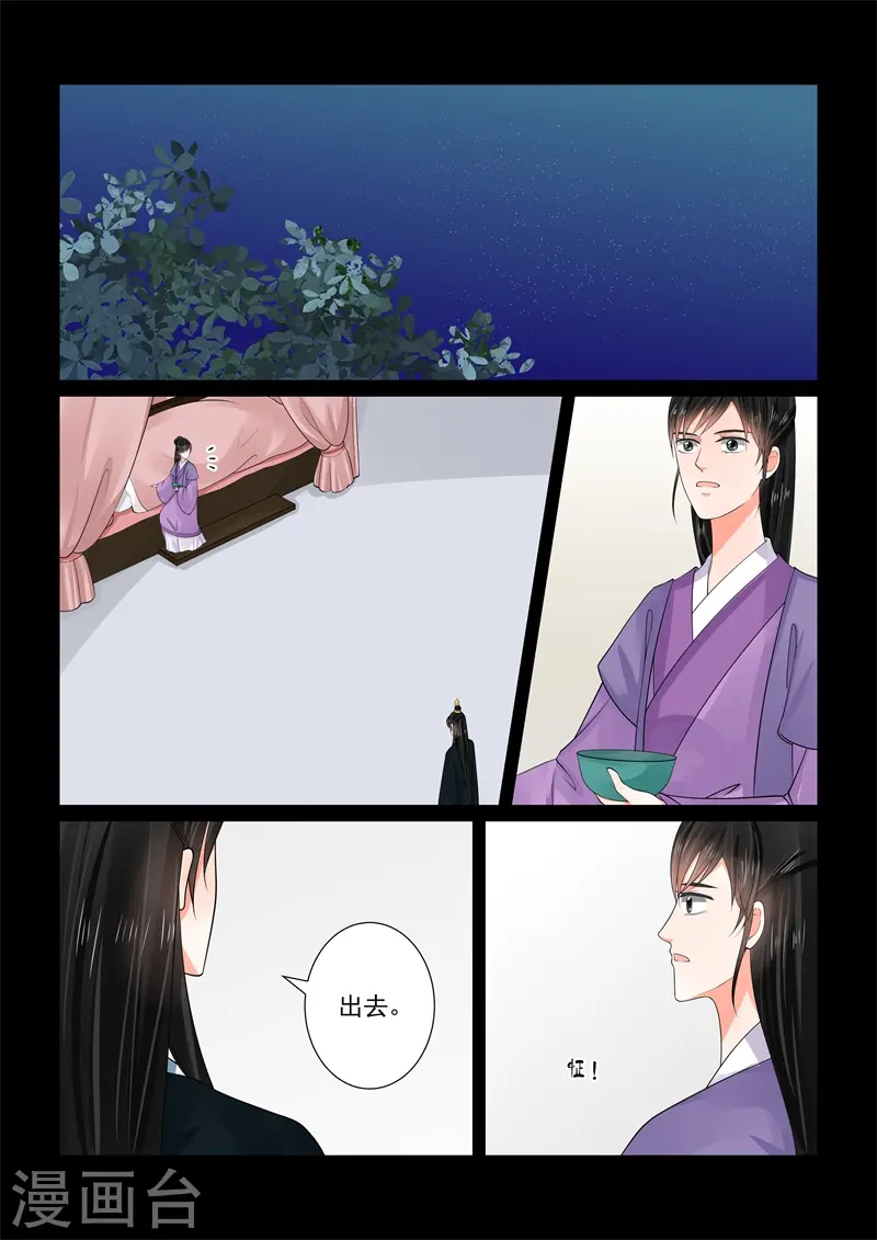第63话2 梦醒3
