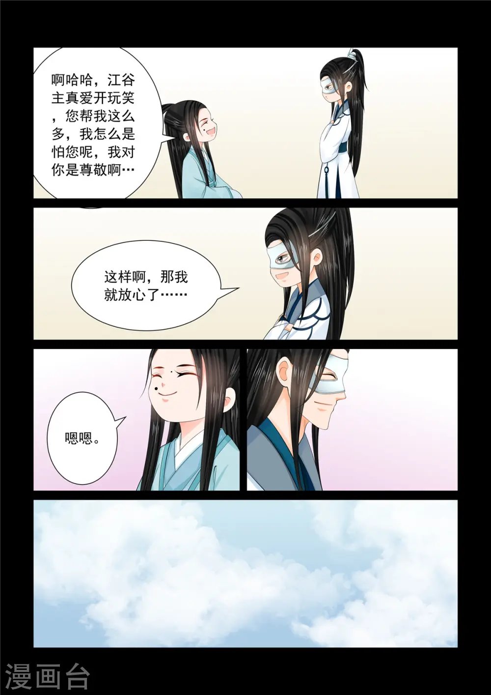 第96话1 霸道7