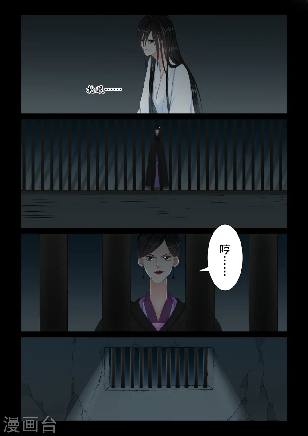 第120话1 疑惑1
