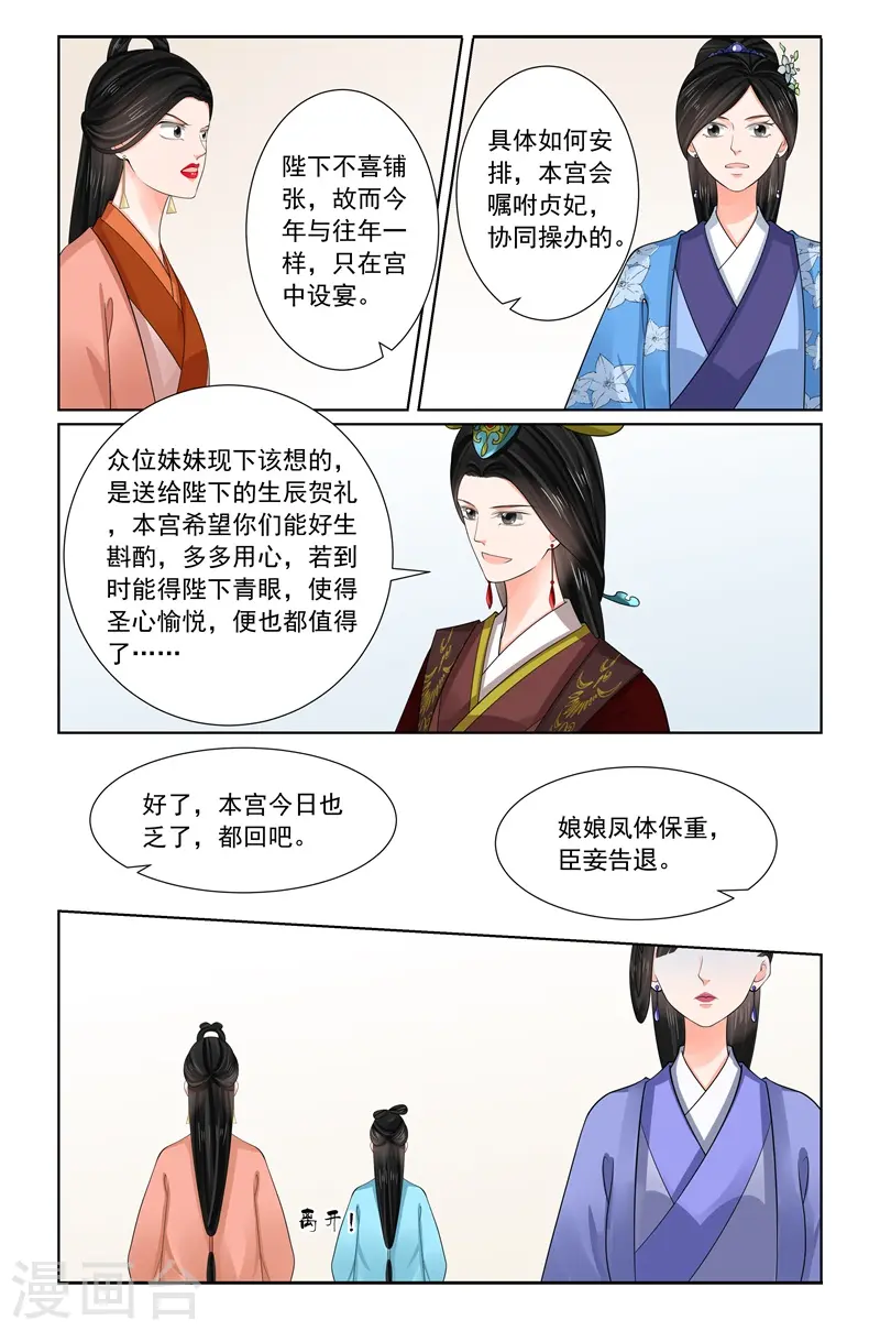 第69话1 奉承10