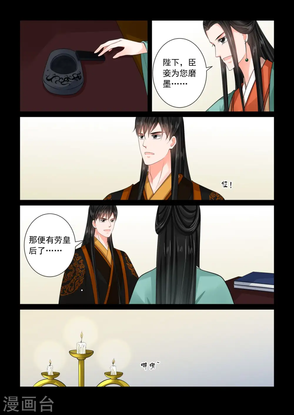 第76话2 接手7