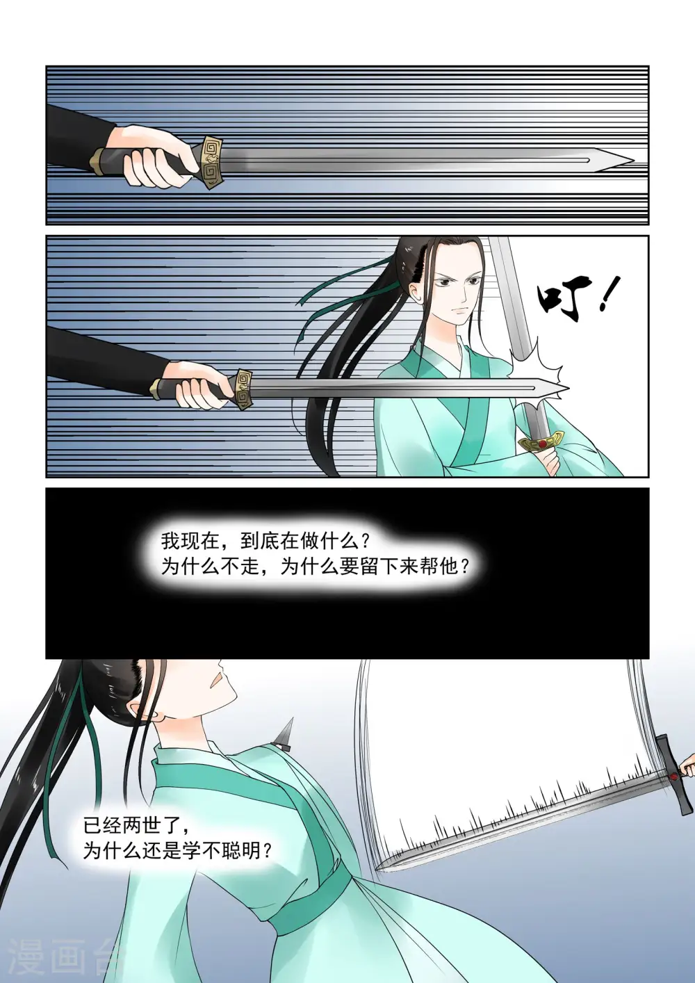 第20话下 正面交锋0