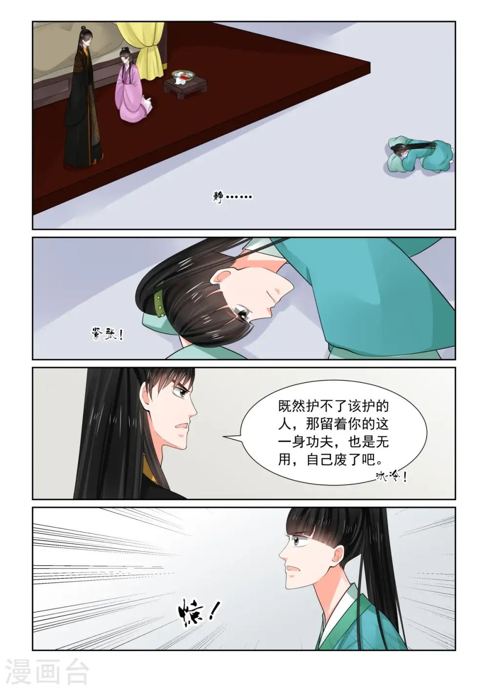 第75话1 重罚5