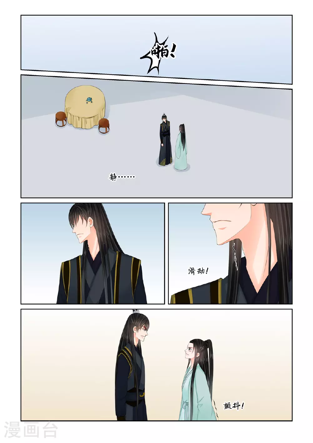 第124话1 撕裂2