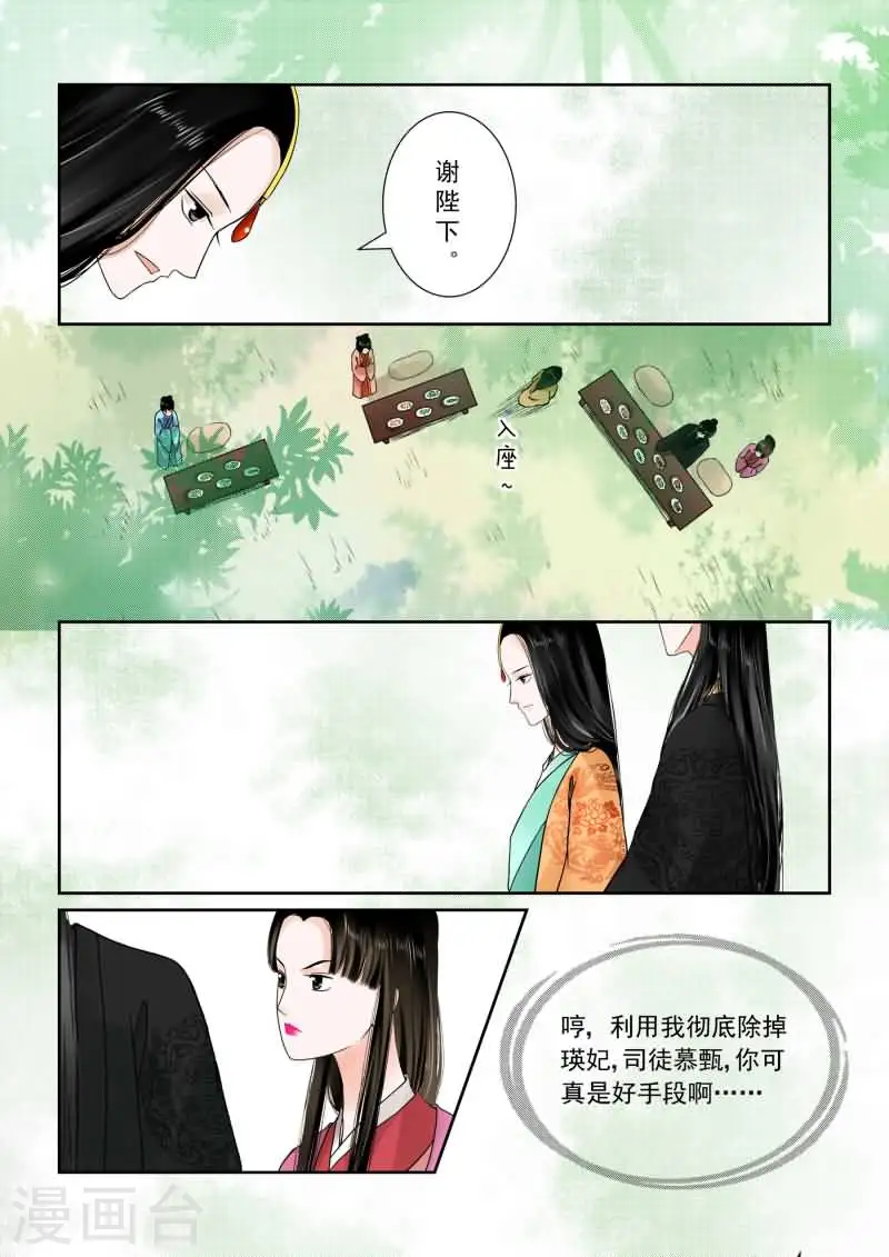 第15话上 小露锋芒7