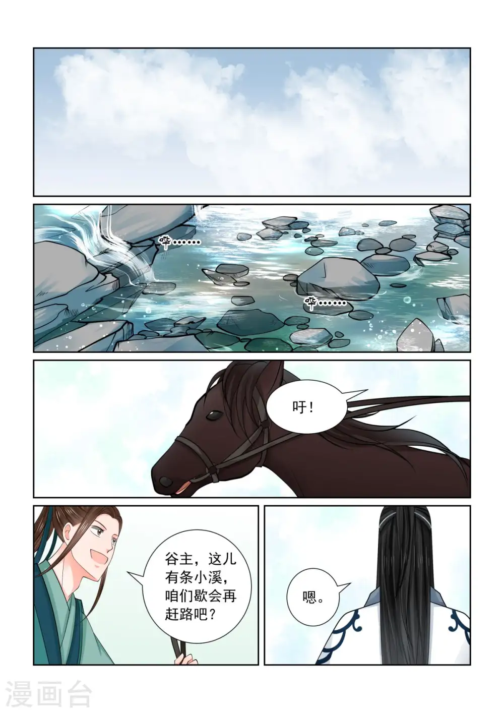 第82话1 真相1