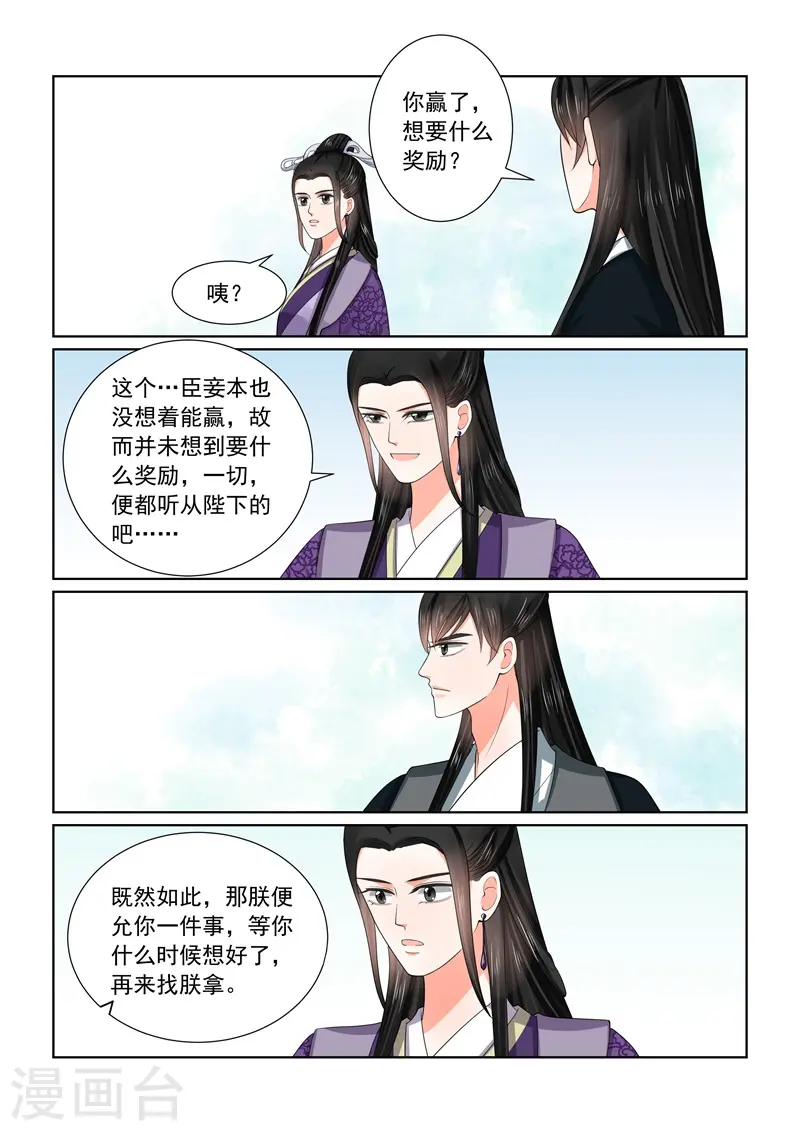 第53话2 打赌11