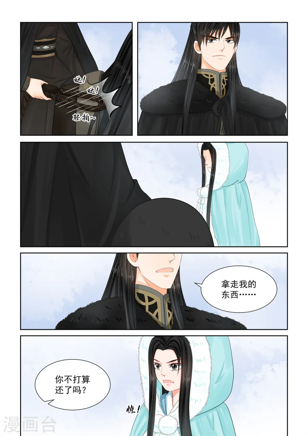 第101话1 真容10