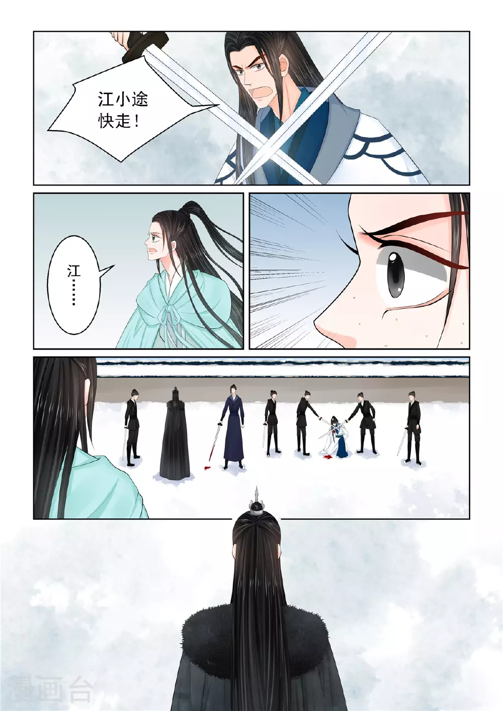 第122话1 发难9
