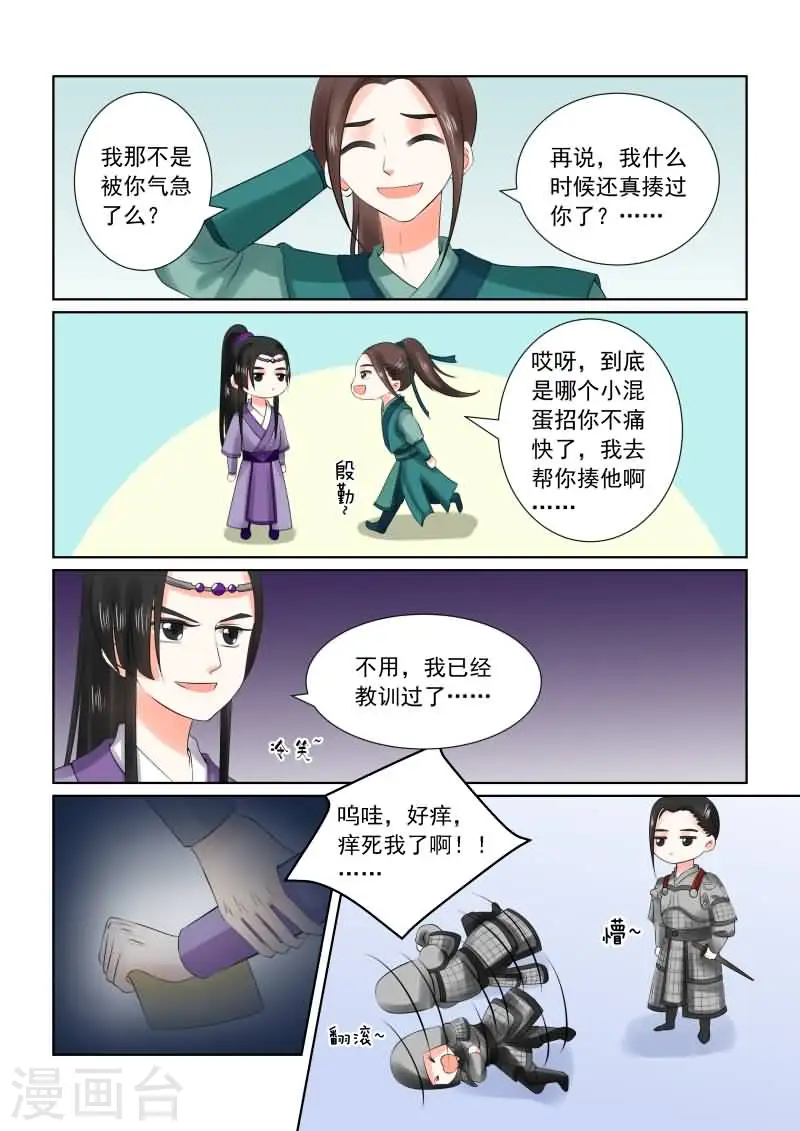 第27话下 画中人4