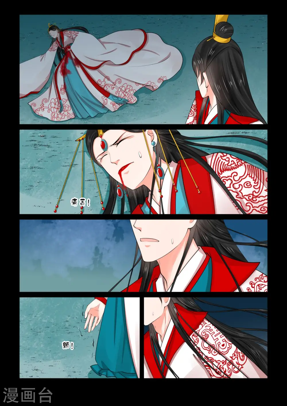 第77话4 生辰宴2