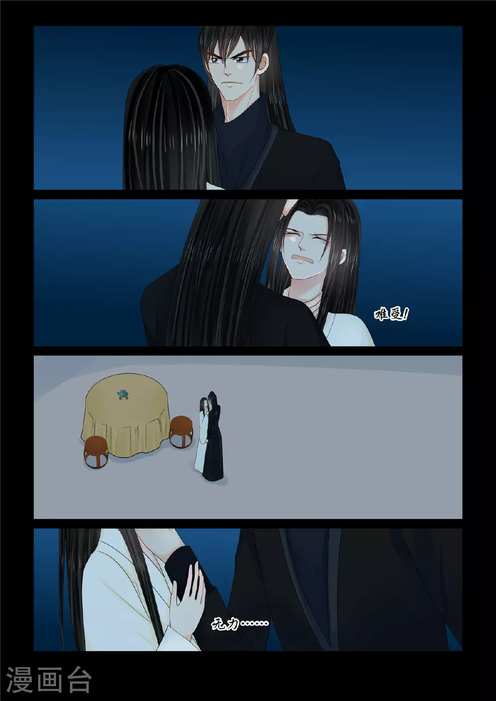 第127话2 身份8