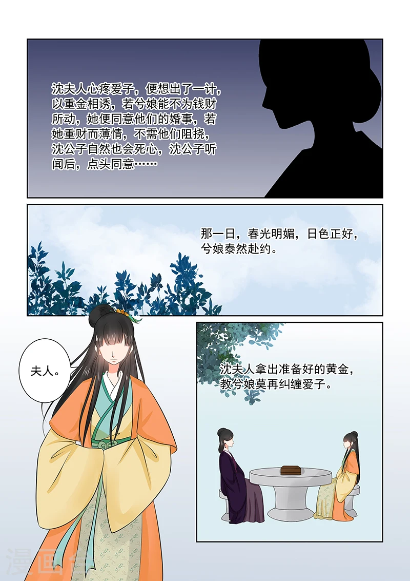 第34话1 兮娘10