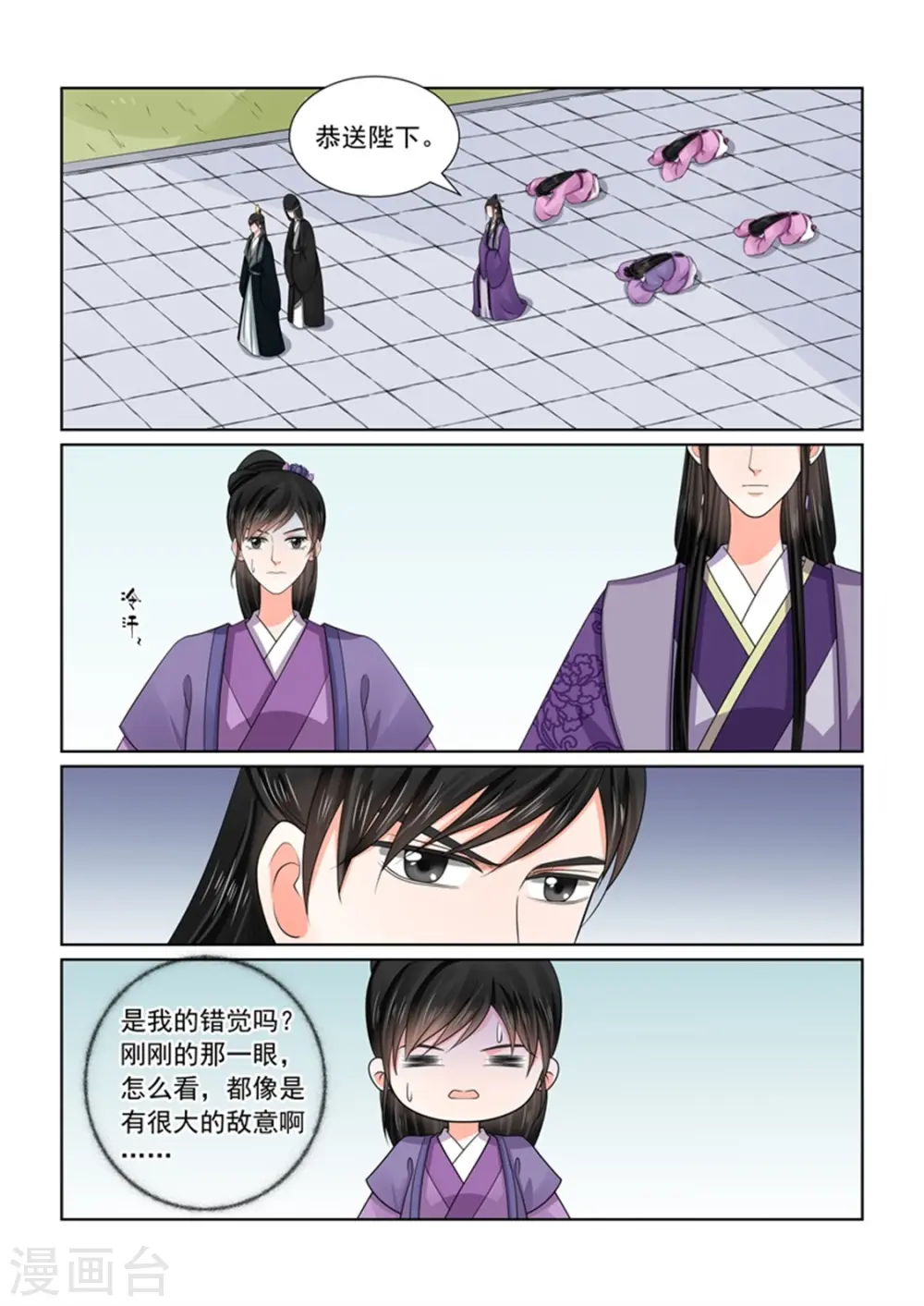 第51话3 惩戒11