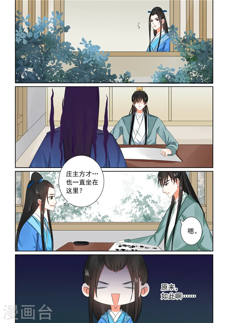 第32话中 撞破2
