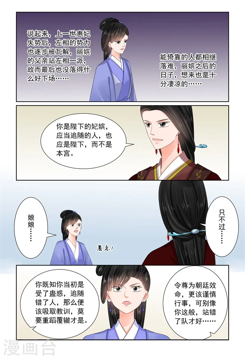 第69话2 奉承5