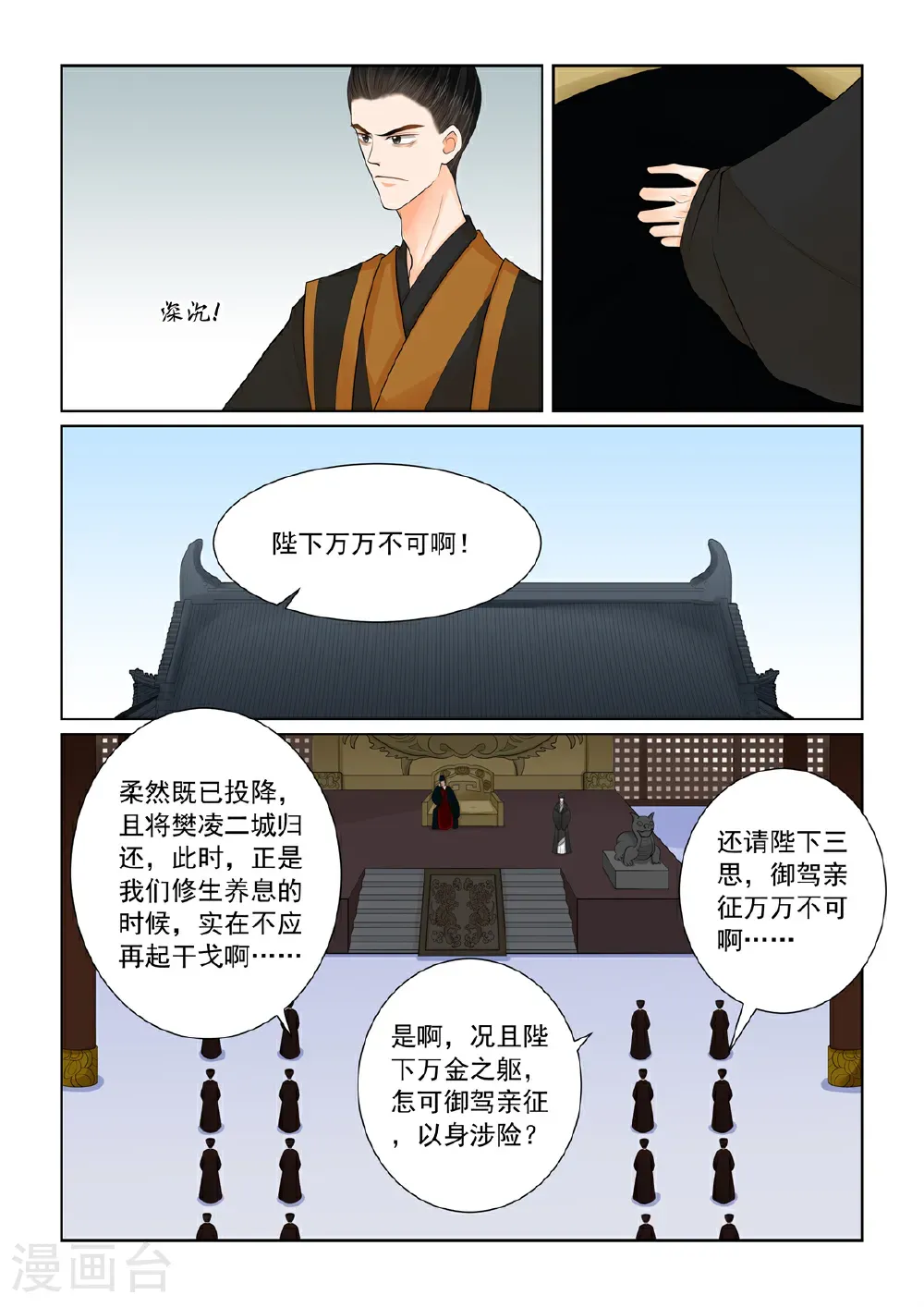 第137话2 迷惑3