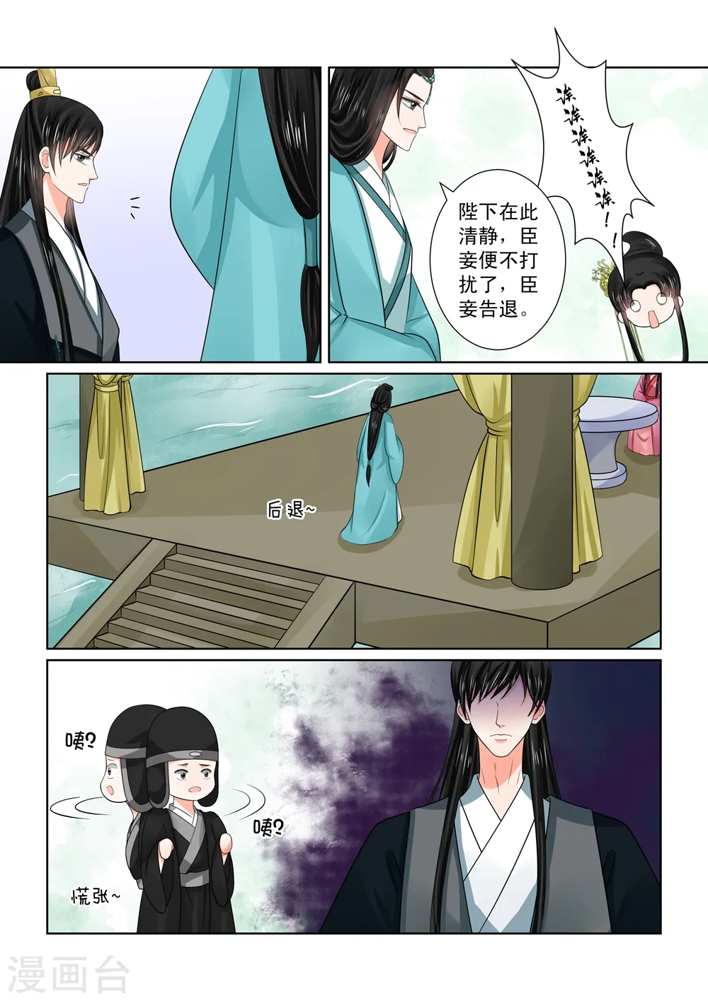 第48话2 隔阂8