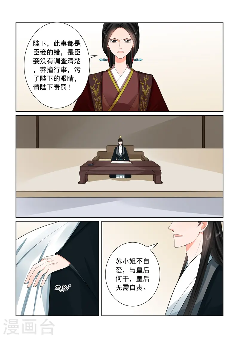 第66话1 杀机11