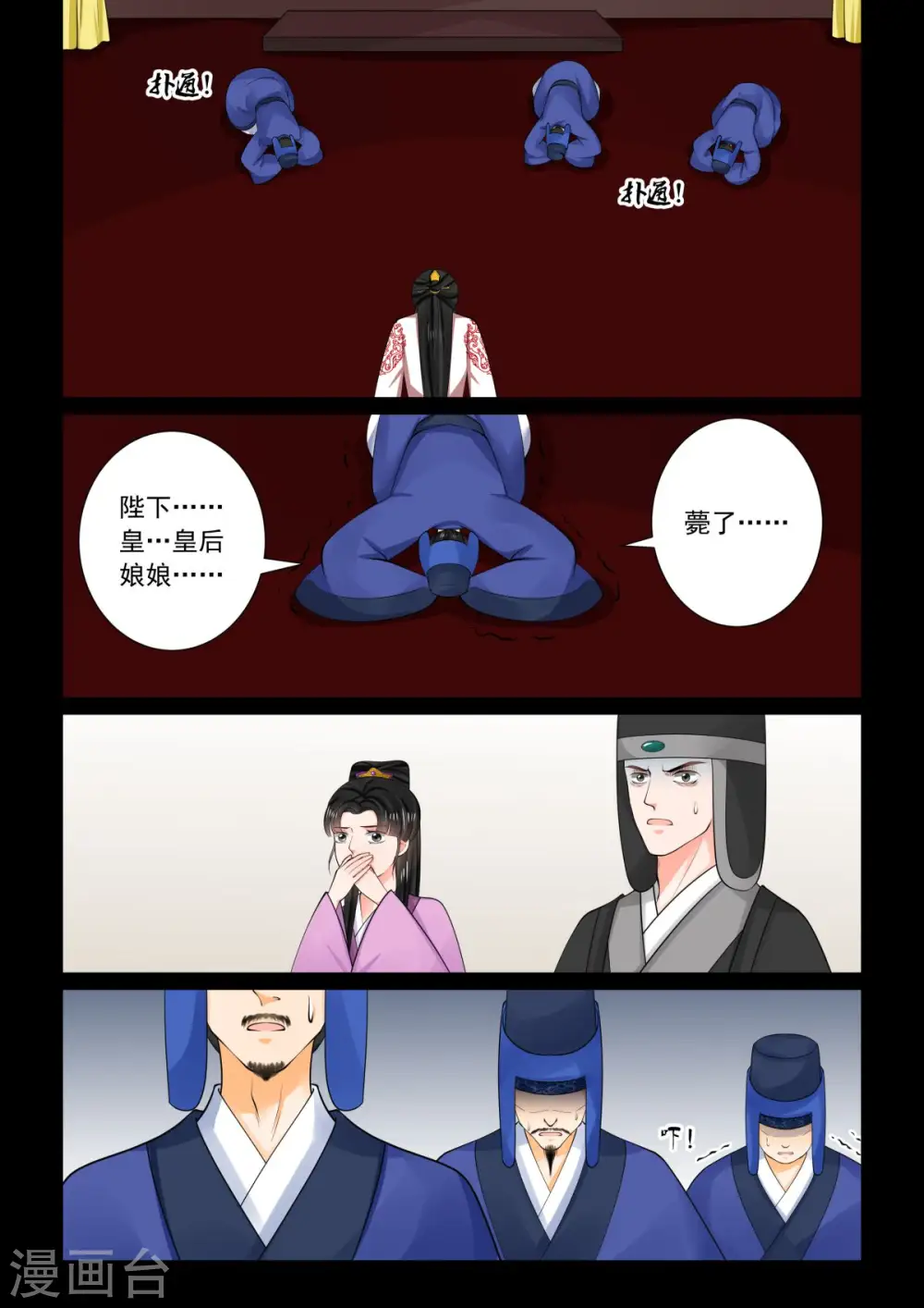 第78话1 薨7